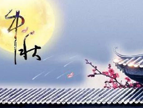 2019小學(xué)中秋節(jié)放假安排通知美篇 小學(xué)中秋放假通知提示 2019小學(xué)中秋節(jié)放假安排通知美篇 小學(xué)中秋放假通知提示