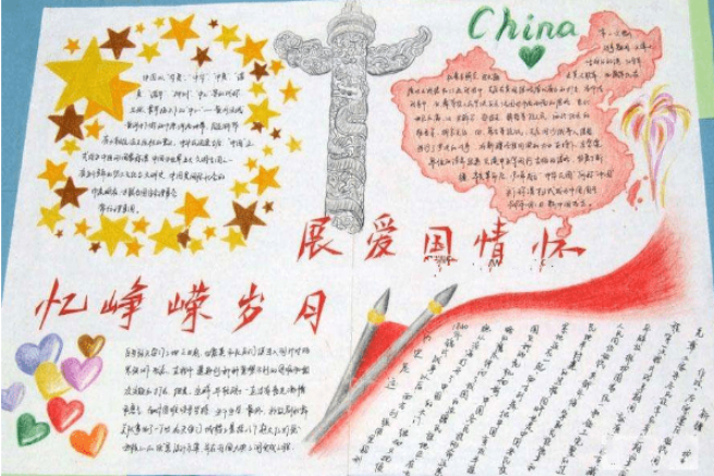 2019慶祝祖國70周年華誕手抄報(bào)簡單漂亮 慶祝祖國70周年手抄報(bào)模板精選