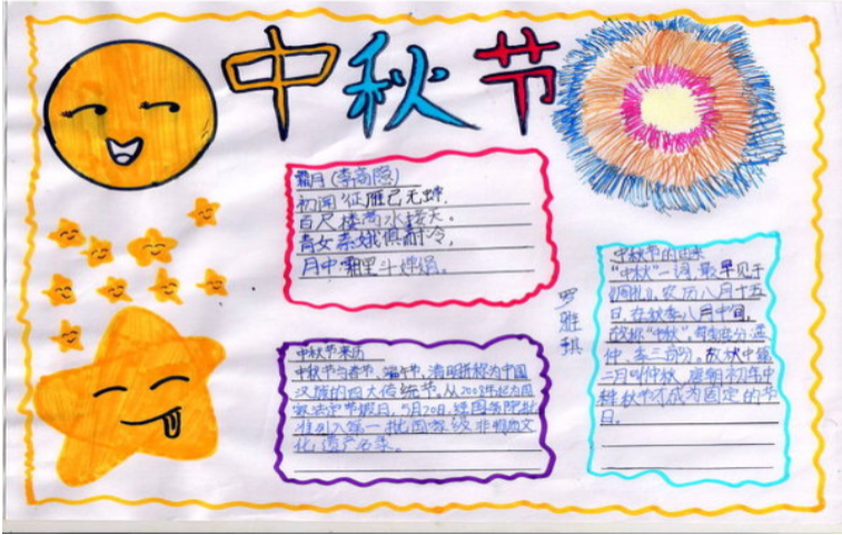 2019中秋佳節好看漂亮的手抄報大全 2019中秋節手抄報模板美篇