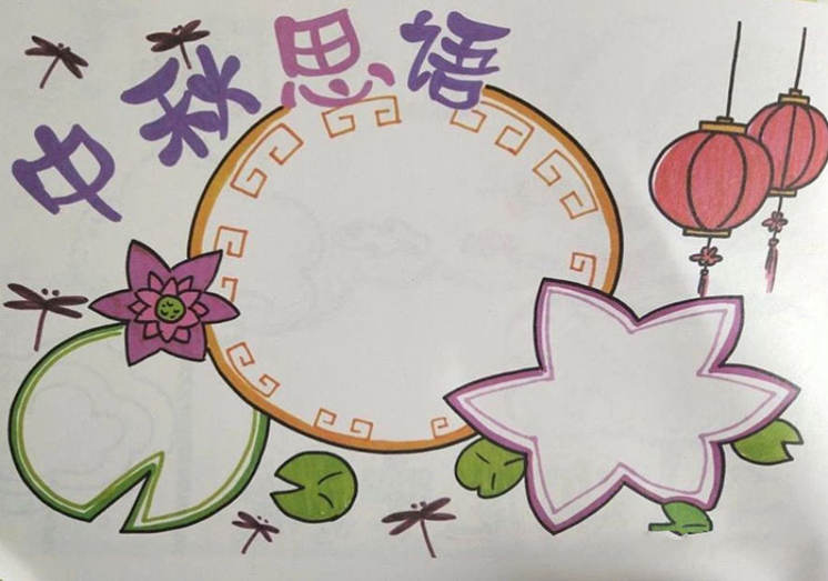 2019中秋佳節好看漂亮的手抄報大全 2019中秋節手抄報模板美篇