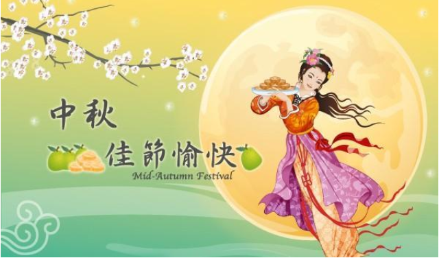 2019最新最受歡迎的中秋快樂祝福語(yǔ) 中秋快樂的朋友圈怎么發(fā)