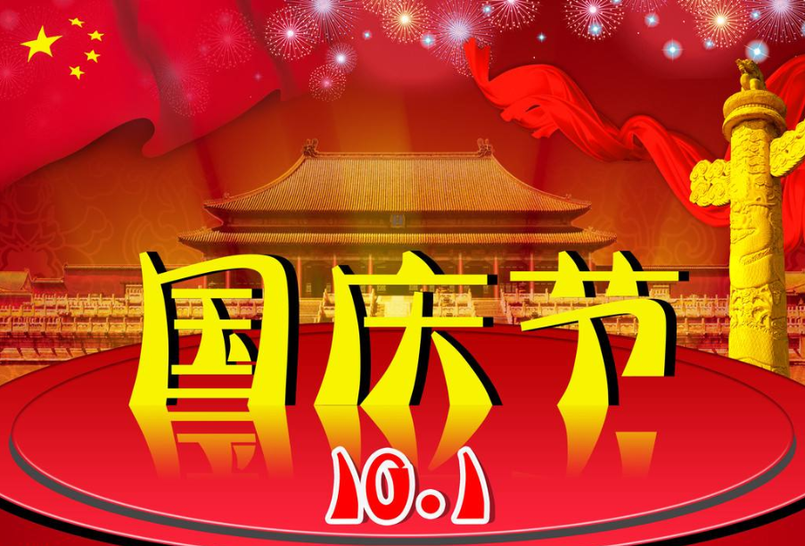 2019幼兒園國慶節創意活動策劃方案美篇 2019幼兒園國慶節活動方案大全