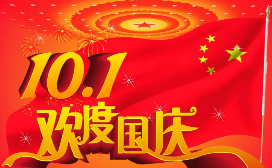 2019幼兒園國慶節創意活動策劃方案美篇 2019幼兒園國慶節活動方案大全