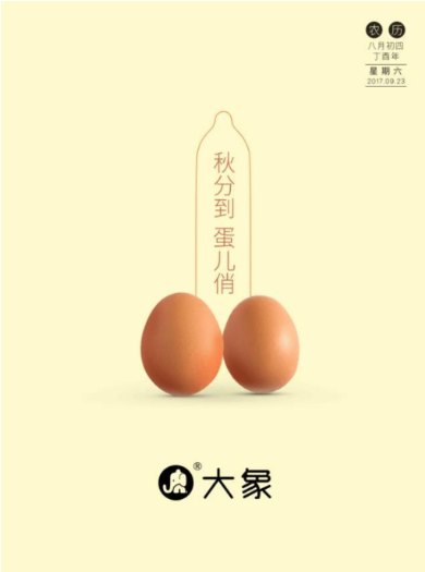 2019秋分節氣各品牌海報文案賞析 秋分海報文案合集 2019秋分節氣各品牌海報文案賞析 秋分海報文案合集