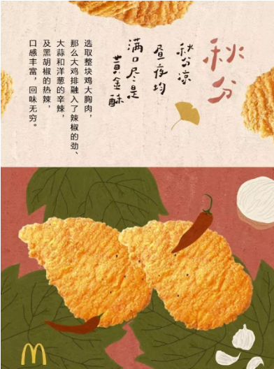 2019秋分節氣各品牌海報文案賞析 秋分海報文案合集 2019秋分節氣各品牌海報文案賞析 秋分海報文案合集