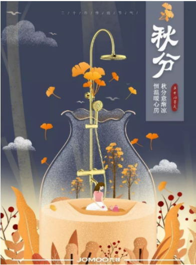 2019秋分節氣各品牌海報文案賞析 秋分海報文案合集 2019秋分節氣各品牌海報文案賞析 秋分海報文案合集