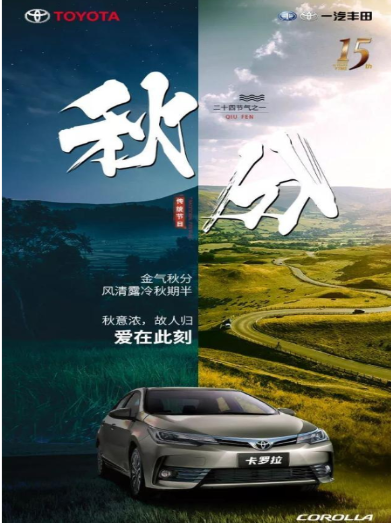2019秋分節氣各品牌海報文案賞析 秋分海報文案合集 2019秋分節氣各品牌海報文案賞析 秋分海報文案合集