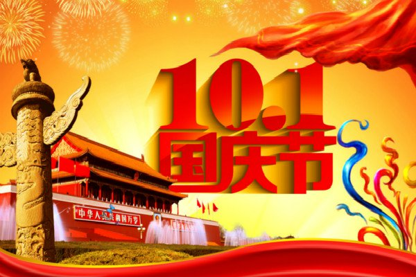 2019幼兒園喜迎國慶親子活動策劃方案三篇 幼兒園迎國慶親子活動方案范文大全