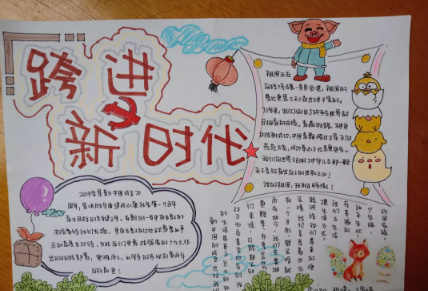 2019國慶節70周年手抄報內容 建國70周年圖片大全