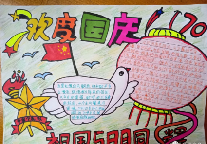 2019國慶節70周年手抄報內容 建國70周年圖片大全