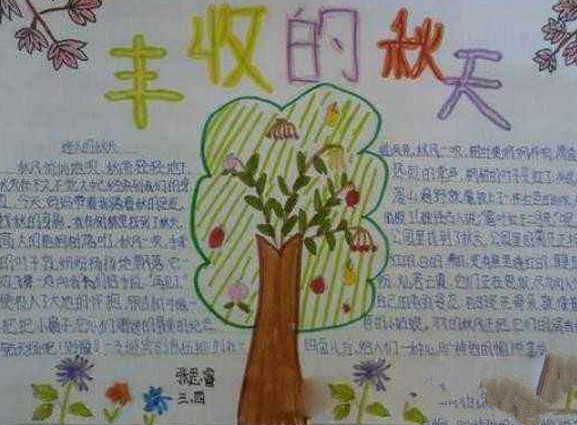 2019秋分節(jié)氣手抄報大全 簡單漂亮的秋分手抄報圖片