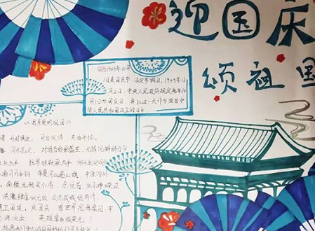 2019國慶節手抄報圖片大全 國慶節手抄報文字內容