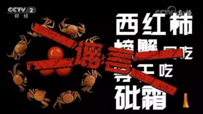 螃蟹和西紅柿能一起吃嗎 一起吃會中毒嗎 螃蟹和西紅柿能一起吃嗎 一起吃會中毒嗎