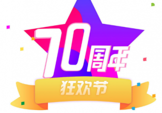 新中國成立70周年手抄報大全 新中國70周年手抄報圖片