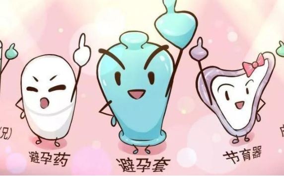 關于世界避孕日由來 2019世界避孕日活動倡議書