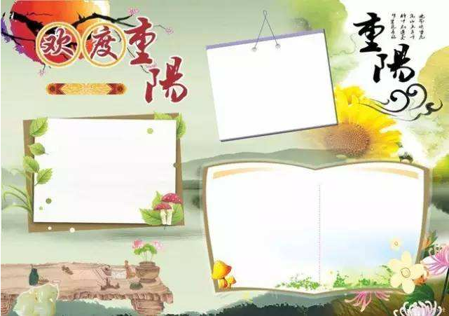 2019重陽節手抄報大全 2019重陽節好看漂亮的手抄報模板