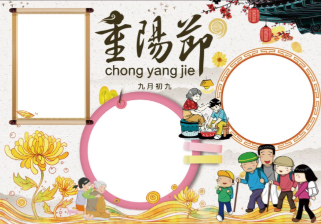 2019重陽節手抄報大全 2019重陽節好看漂亮的手抄報模板