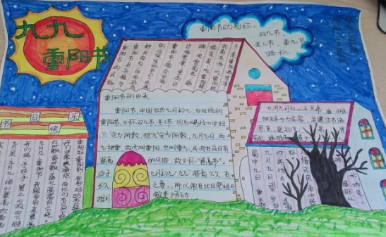 2019重陽節(jié)手抄報內(nèi)容大全 重陽節(jié)簡單漂亮手抄報 2019重陽節(jié)手抄報內(nèi)容大全 重陽節(jié)簡單漂亮手抄報