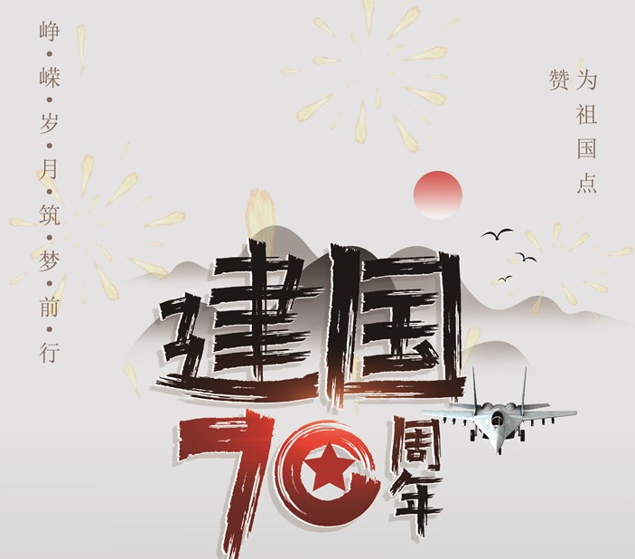 2019幼兒園迎國慶親子活動方案大全 幼兒園國慶節(jié)活動策劃教案