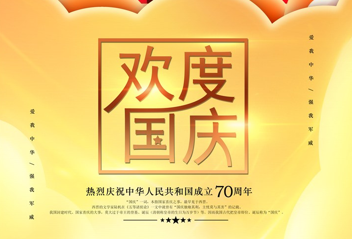 2019幼兒園迎國慶親子活動方案大全 幼兒園國慶節(jié)活動策劃教案