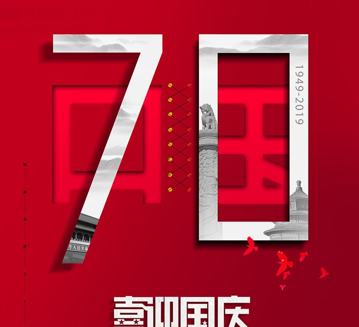 2019幼兒園迎國慶親子活動方案大全 幼兒園國慶節(jié)活動策劃教案