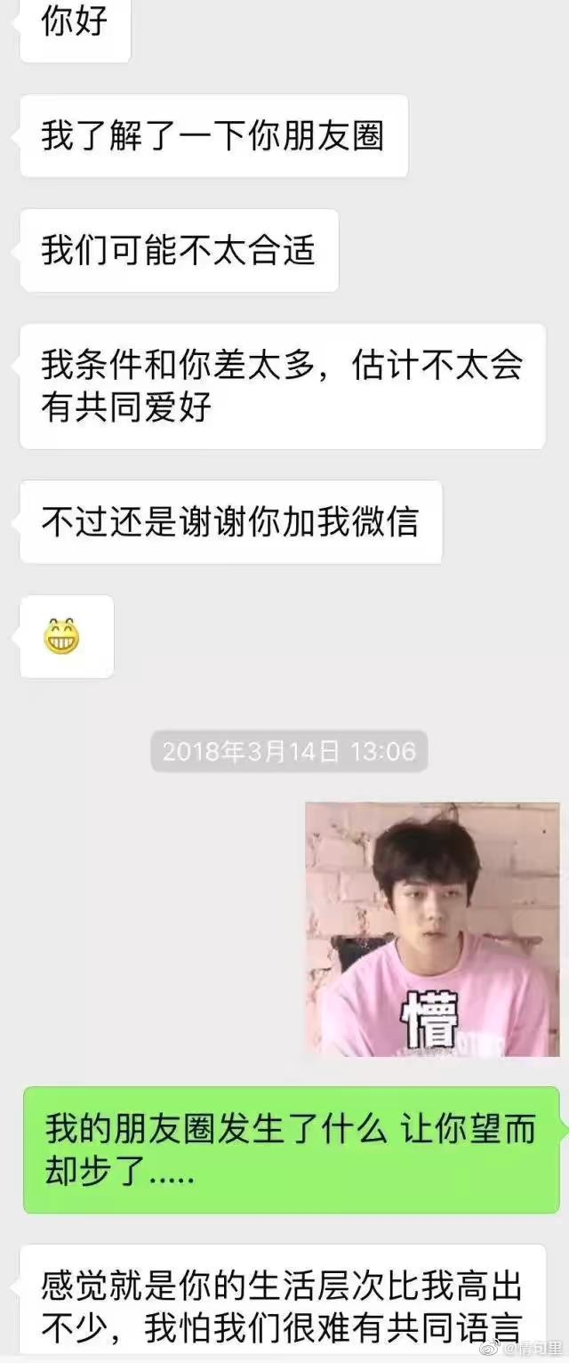 朋友圈式社交相親是什么樣的 朋友圈式社交相親是什么意思