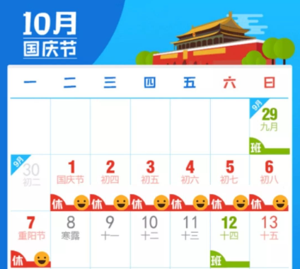 2019最新幼兒園國慶節放假安排通知三篇 2019幼兒園國慶節放假通知模板