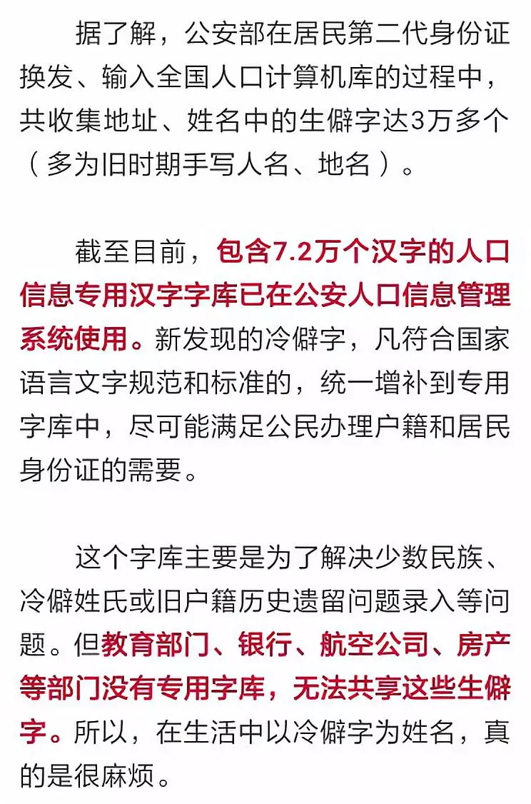 孩子取名不能用生僻字嗎 給孩子取名用生僻字有什么影響