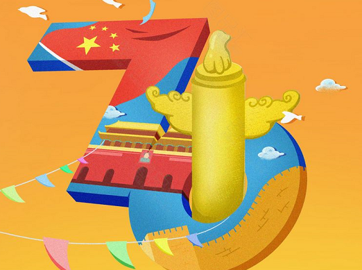 最新幼兒園國慶節放假通知美篇 2019幼兒園國慶節放假通知模板 最新幼兒園國慶節放假通知美篇 2019幼兒園國慶節放假通知模板