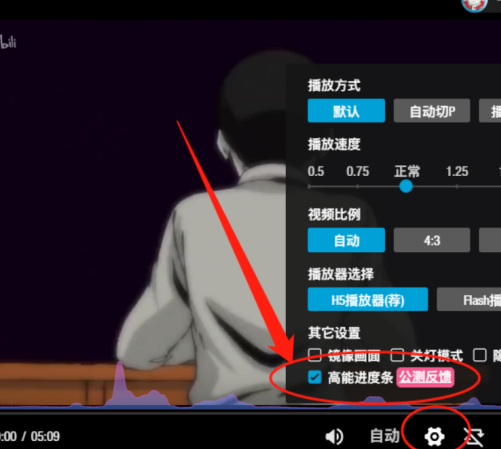 b站高能進度條在哪設置 高能進度條在哪關閉 b站高能進度條在哪設置 高能進度條在哪關閉