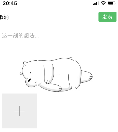 朋友圈小熊無水印圖片 朋友圈小熊怎么發