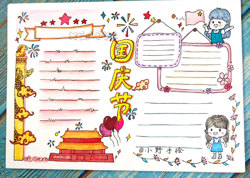 2019國慶節建國70周年手抄報分享 國慶節手抄報最新內容大全