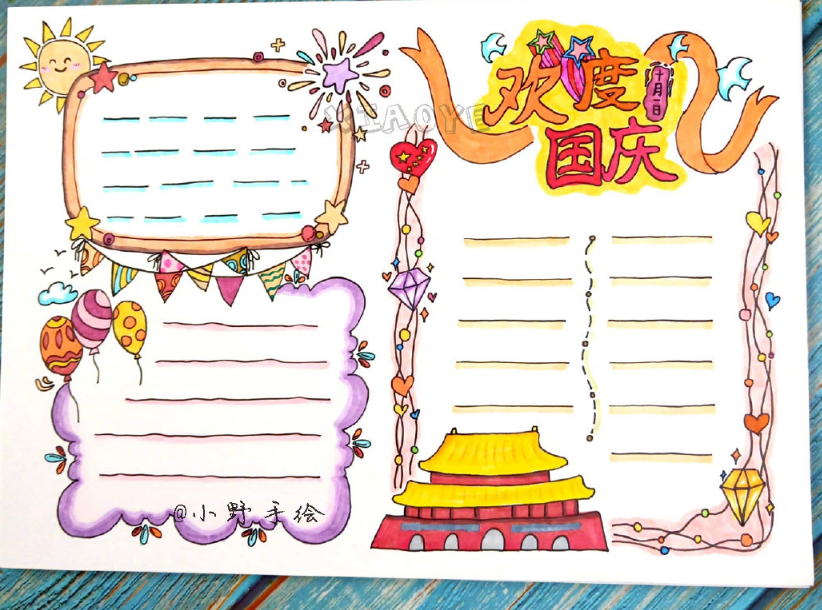 2019國慶節建國70周年手抄報分享 國慶節手抄報最新內容大全