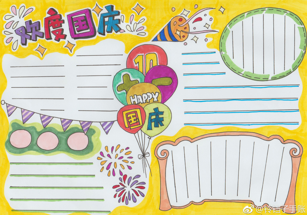 2019國慶節建國70周年手抄報分享 國慶節手抄報最新內容大全