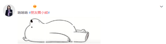 朋友圈躺著的小熊怎么發(fā) 朋友圈小熊圖高清無水印版