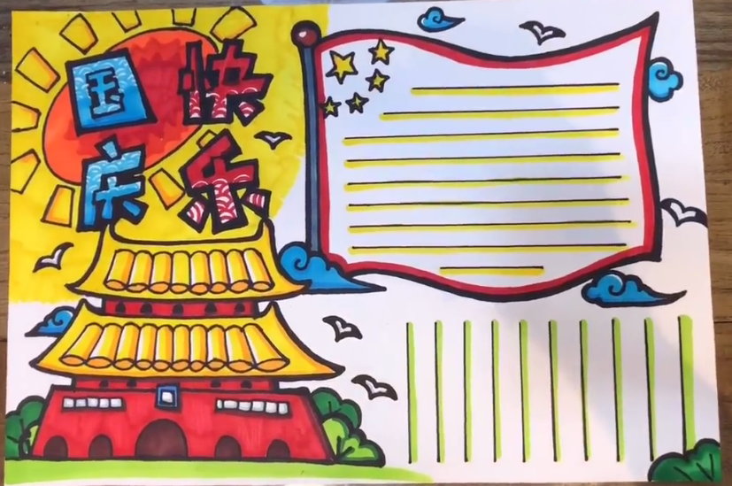 2019建國70周年國慶節手抄報 國慶70周年手抄報小學生內容