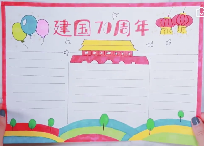 2019建國70周年國慶節手抄報 國慶70周年手抄報小學生內容
