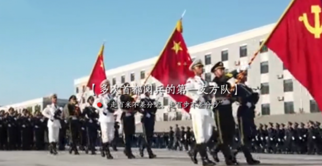 2019國慶大閱兵15個徒步方隊介紹 國慶大閱兵方隊具體介紹大全