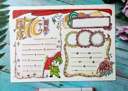 國慶節70周年手抄報圖片模板 國慶節70周年手抄報內容