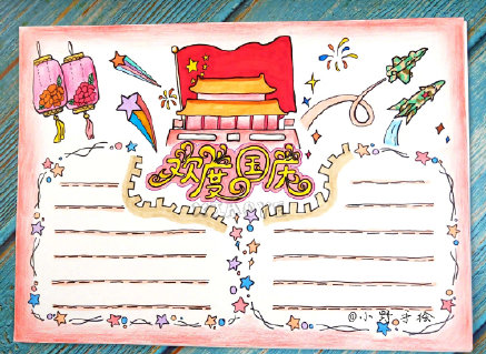 國慶節70周年手抄報圖片模板 國慶節70周年手抄報內容