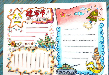 國慶節70周年手抄報圖片模板 國慶節70周年手抄報內容