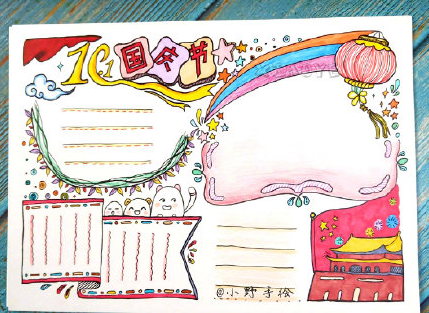 國慶節70周年手抄報圖片模板 國慶節70周年手抄報內容
