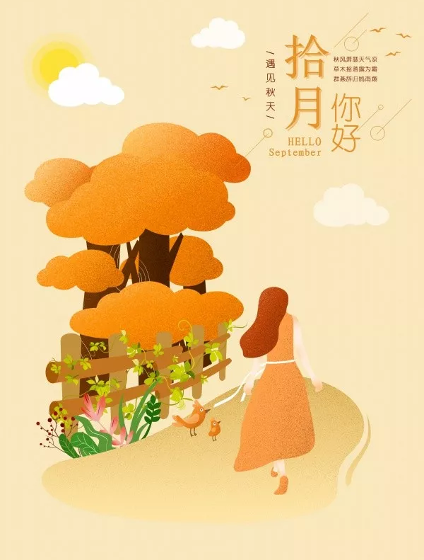 十月你好朋友圈早安語錄 十月第一天早安問候語大全