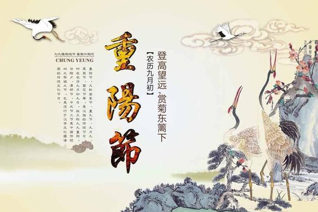 2019重陽節(jié)給長輩的祝福語 重陽節(jié)給長輩問候祝福語大全