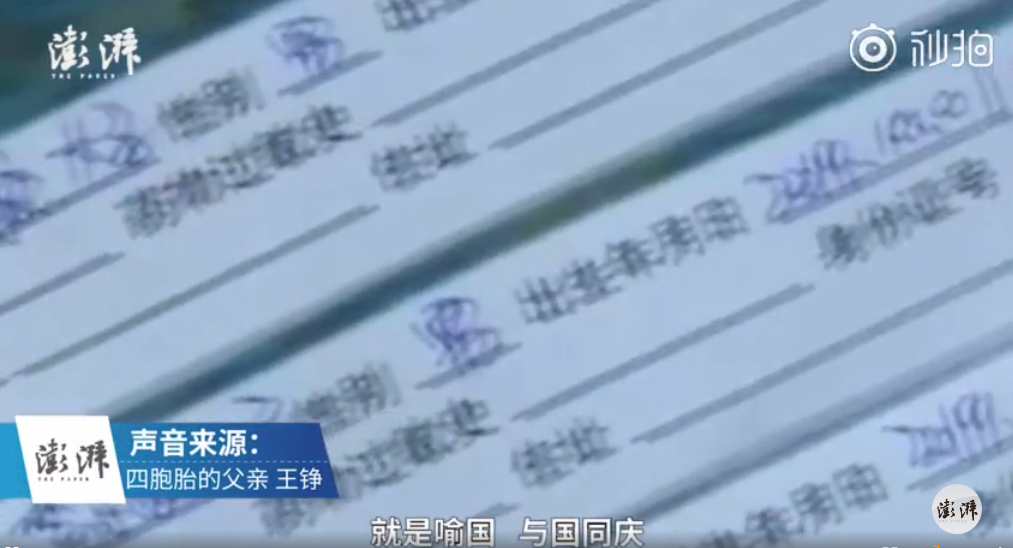 國慶四胞胎名字叫什么 國慶四胞胎名字有什么寓意