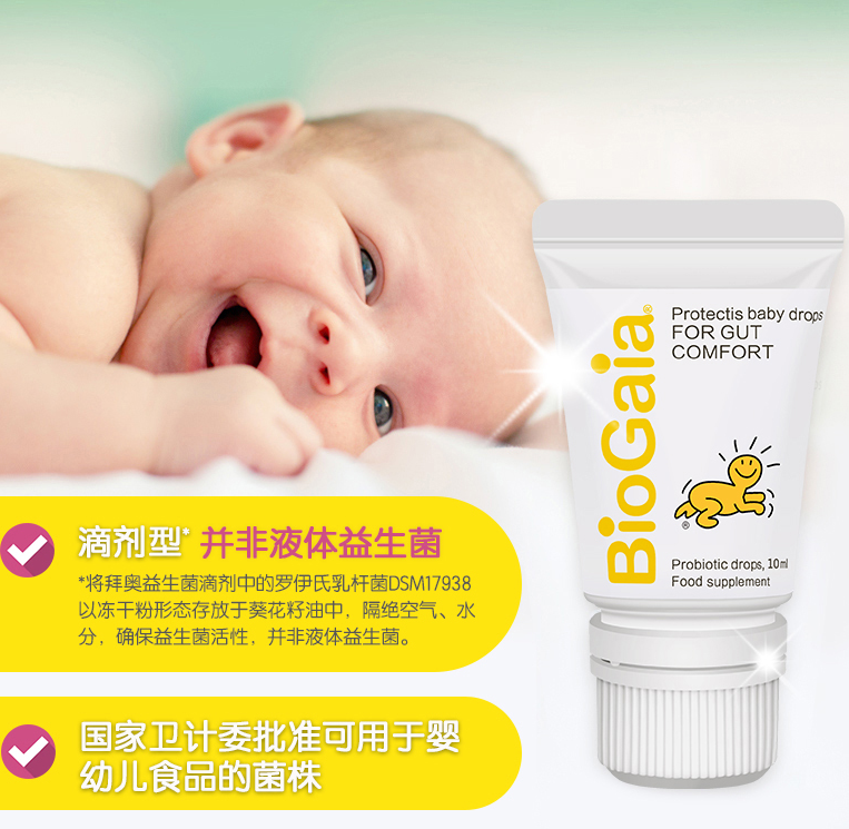 母嬰店的益生菌和醫(yī)生開的益生菌是一樣的嗎 孩子是不是都可以吃 母嬰店的益生菌和醫(yī)生開的益生菌是一樣的嗎 孩子是不是都可以吃