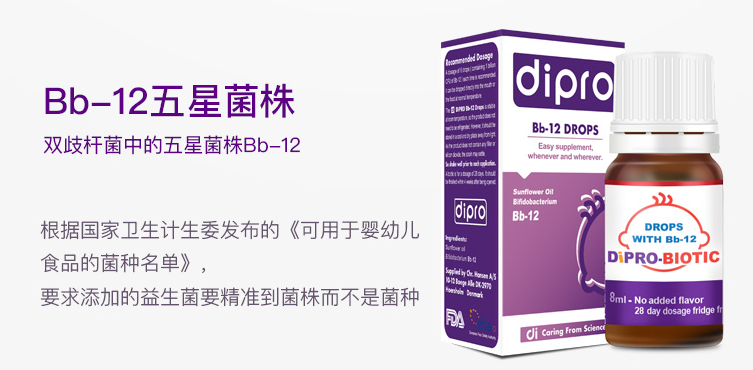 母嬰店的益生菌和醫(yī)生開的益生菌是一樣的嗎 孩子是不是都可以吃 母嬰店的益生菌和醫(yī)生開的益生菌是一樣的嗎 孩子是不是都可以吃