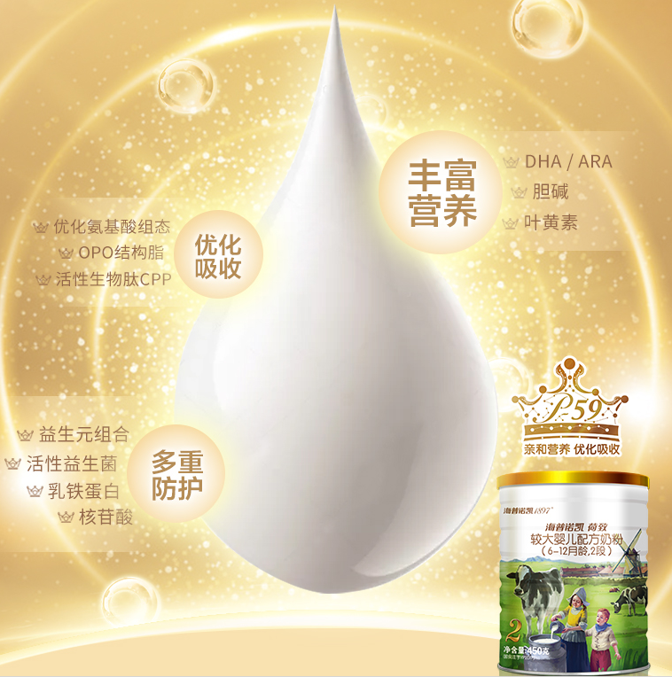 海普諾凱奶粉成分如何 海普諾凱奶粉配方表