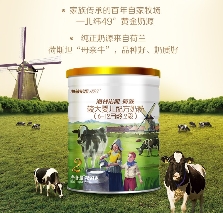 海普諾凱奶粉會(huì)不會(huì)寶寶吃不慣 用海普諾凱奶粉泡米粉孩子會(huì)吃嗎