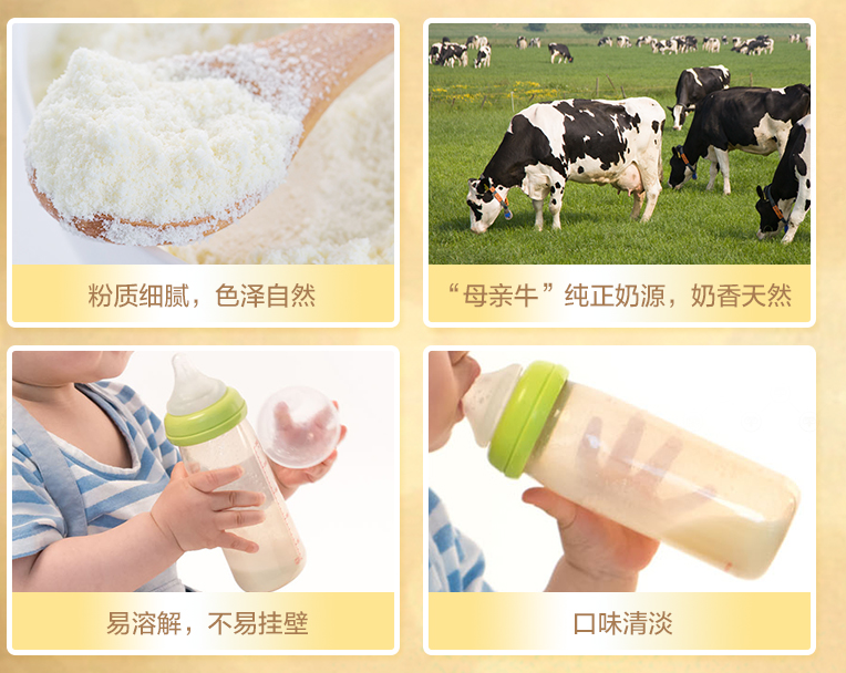 海普諾凱奶粉寶寶的接受度高嗎 海普諾凱奶粉營養(yǎng)價(jià)值如何